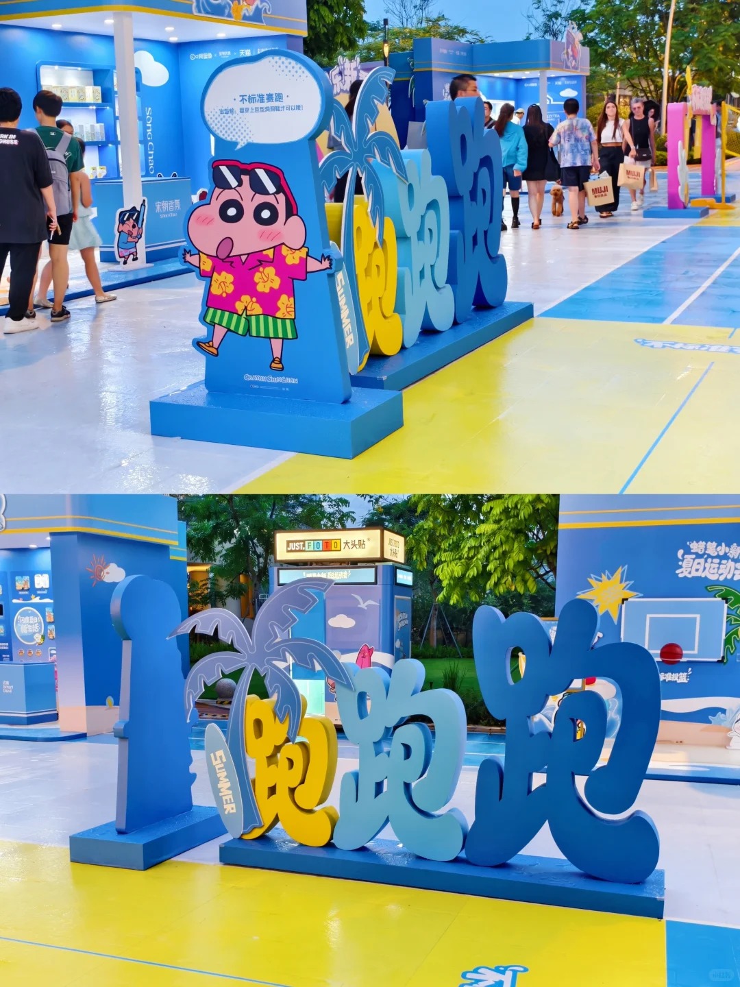 深圳新展✨️蜡笔小新夏日运动会，暑假快冲_4_阮阮_来自小红书网页版.jpg