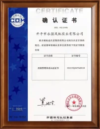 Confirmation certificate issued by CQM Certification affirming that Kaiping Yongqiang Air-Blower Industrial Co., Ltd.'s quality management system certification remains valid