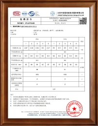 Flame-retardant test report for 840D fabric issued by United Testing (Jiangsu), tested per GB/T 5455-2014 vertical method with a qualified conclusion
